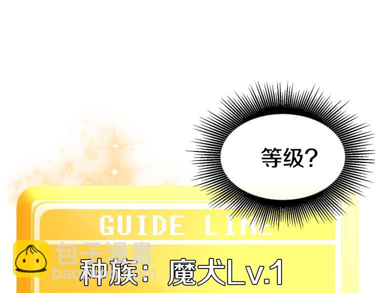 拔劍九億次 - 第0+1話 綁架式穿越(5/10) - 7