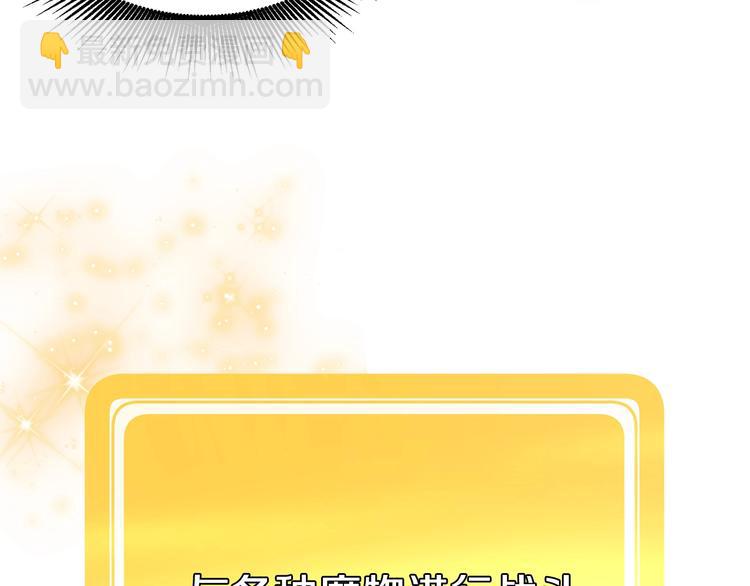 拔劍九億次 - 第0+1話 綁架式穿越(5/10) - 2