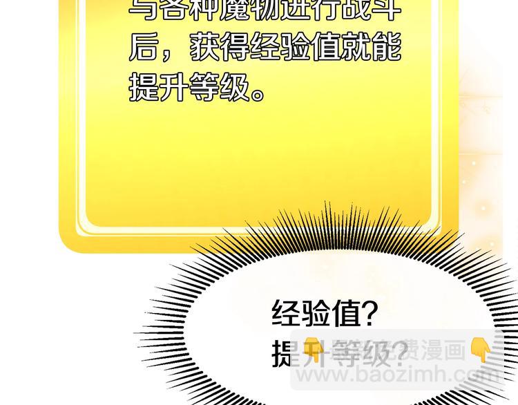 拔劍九億次 - 第0+1話 綁架式穿越(5/10) - 3