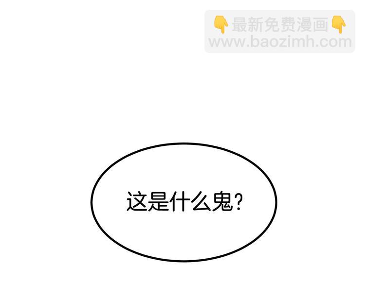 拔劍九億次 - 第0+1話 綁架式穿越(5/10) - 5