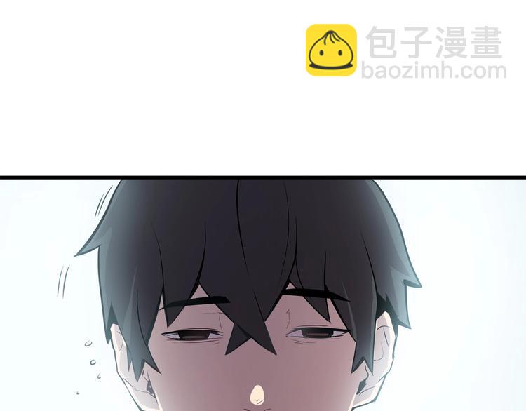 拔劍九億次 - 第0+1話 綁架式穿越(5/10) - 5