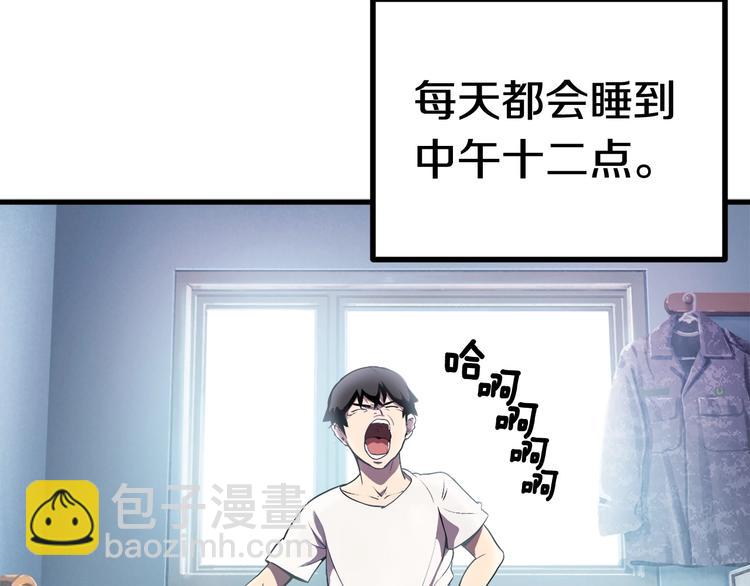 拔劍九億次 - 第0+1話 綁架式穿越(6/10) - 5