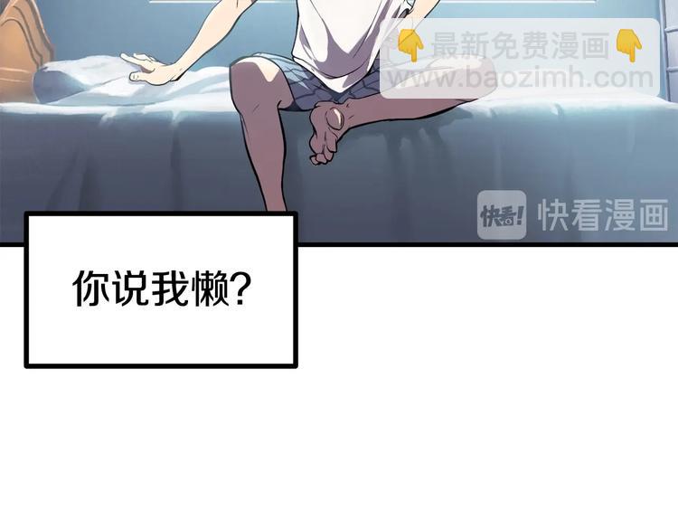 拔劍九億次 - 第0+1話 綁架式穿越(6/10) - 6