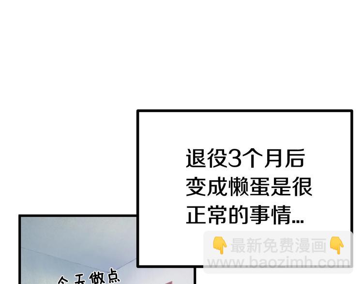 拔劍九億次 - 第0+1話 綁架式穿越(6/10) - 7