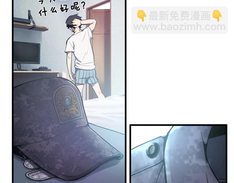 拔劍九億次 - 第0+1話 綁架式穿越(6/10) - 8