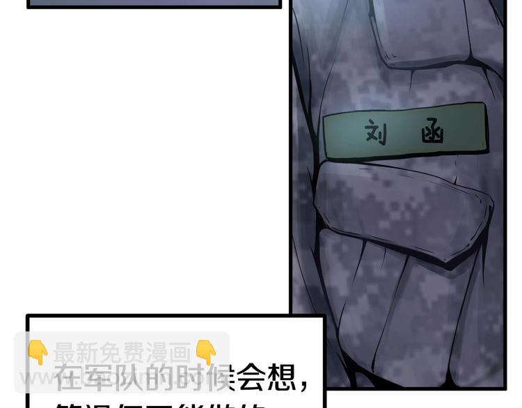 拔劍九億次 - 第0+1話 綁架式穿越(6/10) - 1