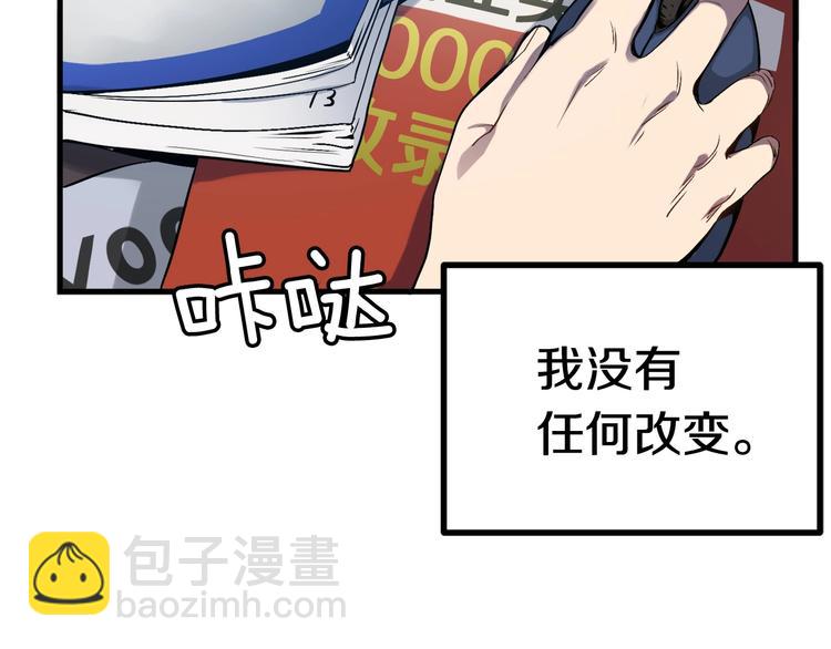 拔劍九億次 - 第0+1話 綁架式穿越(6/10) - 4