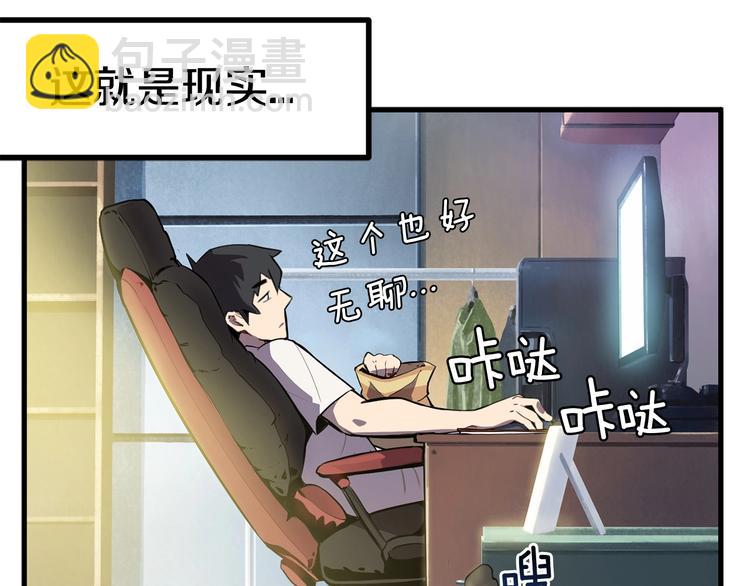 拔劍九億次 - 第0+1話 綁架式穿越(6/10) - 5