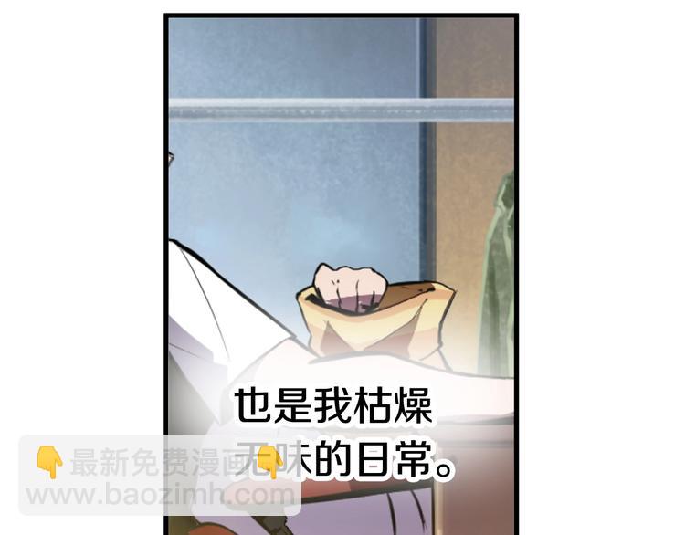 拔劍九億次 - 第0+1話 綁架式穿越(6/10) - 7