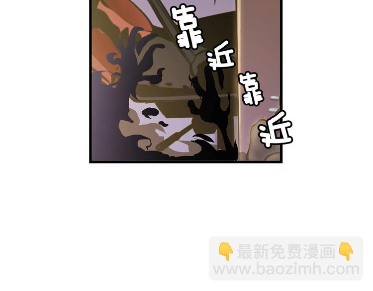 拔劍九億次 - 第0+1話 綁架式穿越(6/10) - 8