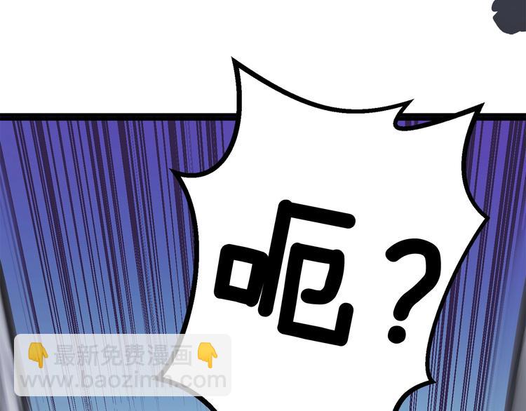 拔劍九億次 - 第0+1話 綁架式穿越(6/10) - 4