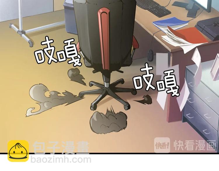 拔劍九億次 - 第0+1話 綁架式穿越(6/10) - 6