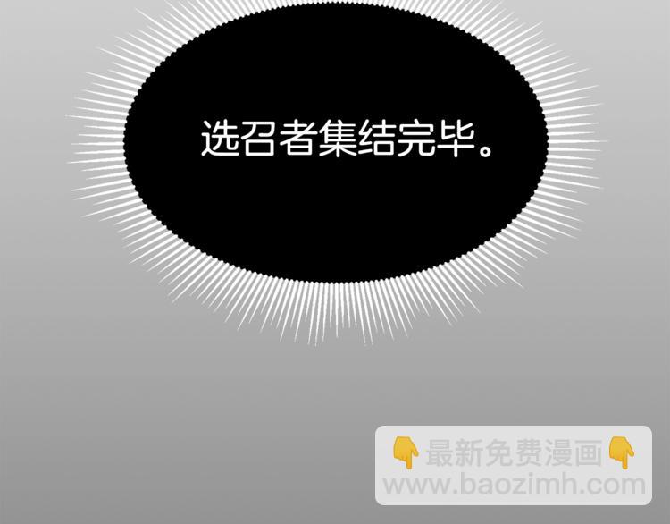 拔劍九億次 - 第0+1話 綁架式穿越(6/10) - 3