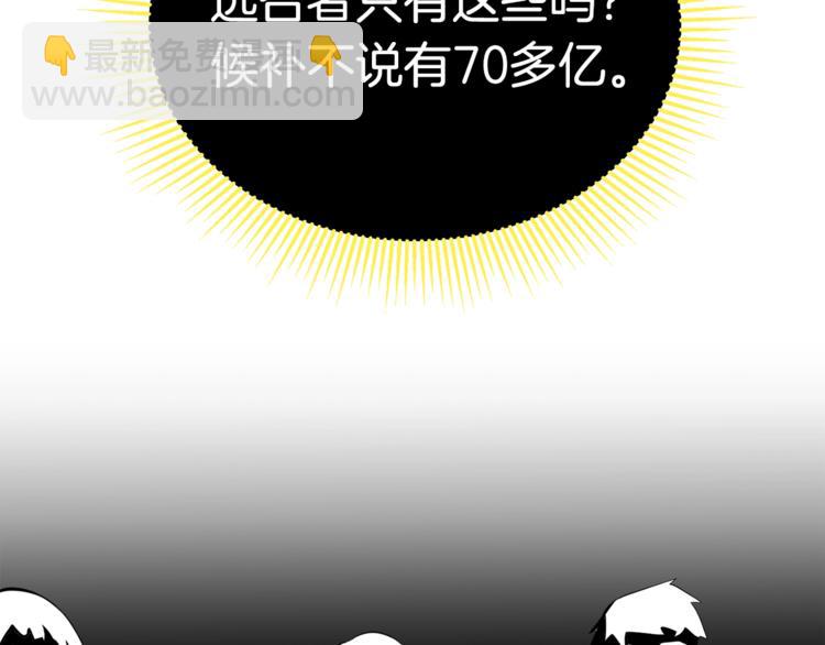 拔劍九億次 - 第0+1話 綁架式穿越(6/10) - 8