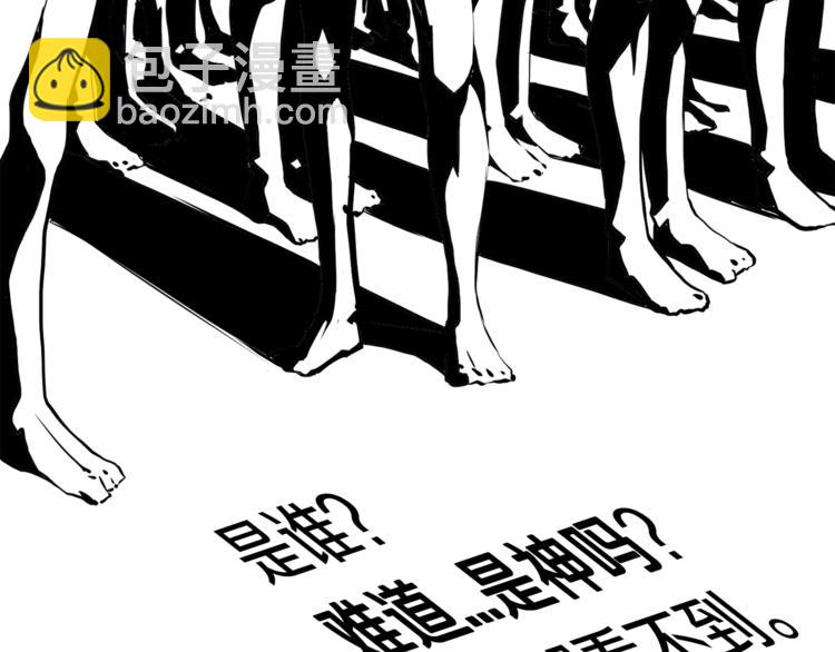 拔劍九億次 - 第0+1話 綁架式穿越(6/10) - 2