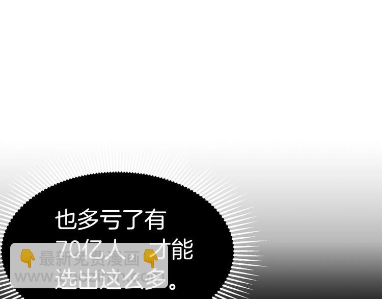 拔劍九億次 - 第0+1話 綁架式穿越(6/10) - 4