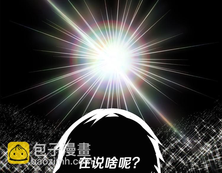 拔劍九億次 - 第0+1話 綁架式穿越(6/10) - 6