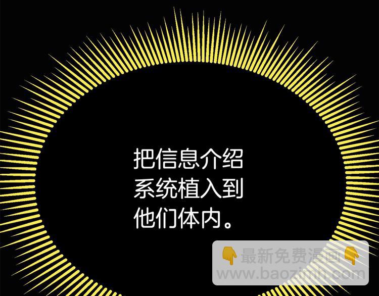 拔劍九億次 - 第0+1話 綁架式穿越(6/10) - 8