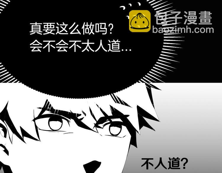 拔劍九億次 - 第0+1話 綁架式穿越(6/10) - 2