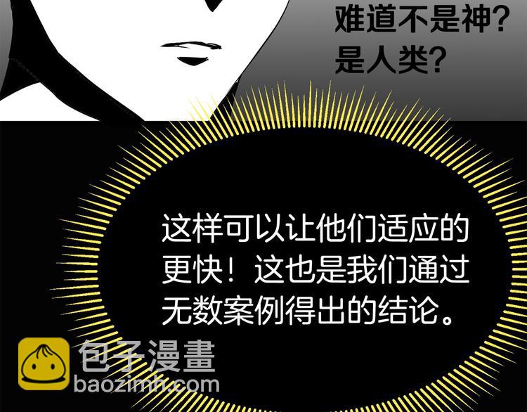 拔劍九億次 - 第0+1話 綁架式穿越(6/10) - 3