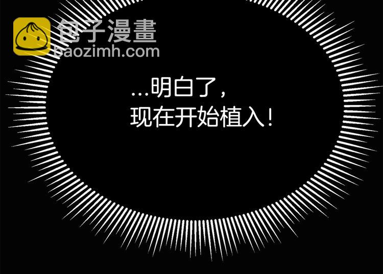 拔劍九億次 - 第0+1話 綁架式穿越(6/10) - 5