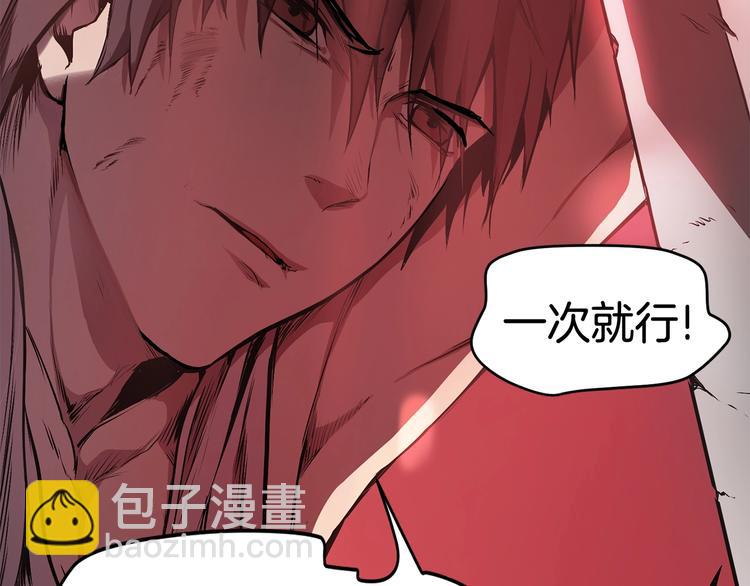 拔劍九億次 - 第0+1話 綁架式穿越(2/10) - 6