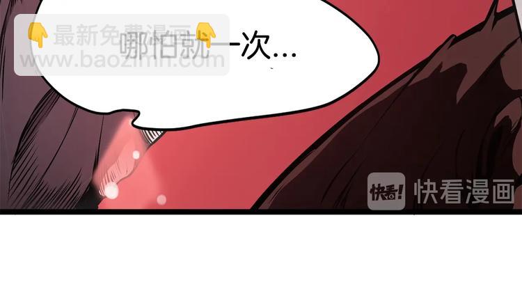 拔劍九億次 - 第0+1話 綁架式穿越(2/10) - 7