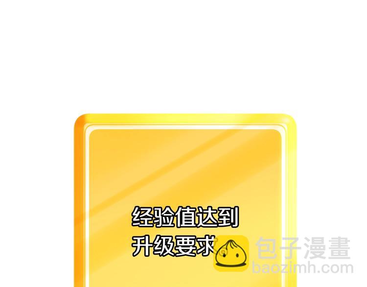 拔劍九億次 - 第0+1話 綁架式穿越(2/10) - 8