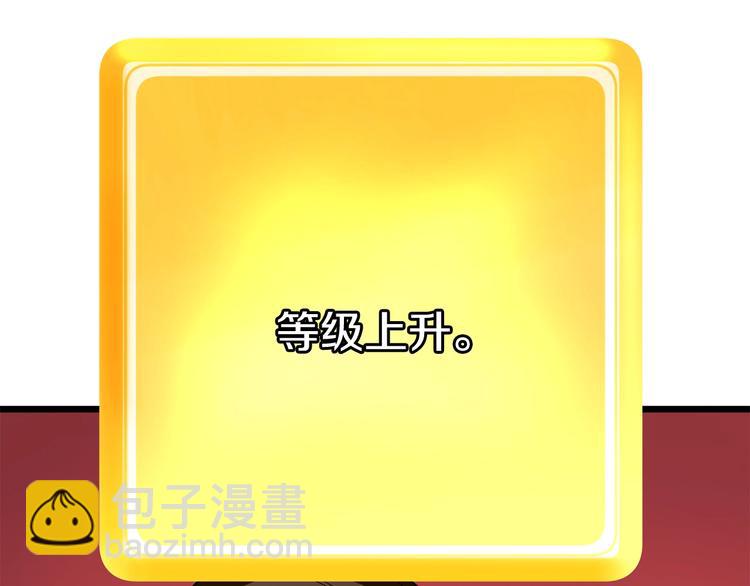 拔劍九億次 - 第0+1話 綁架式穿越(2/10) - 2