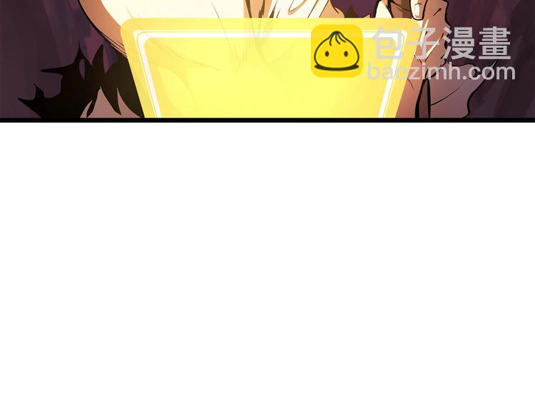 拔劍九億次 - 第0+1話 綁架式穿越(2/10) - 4