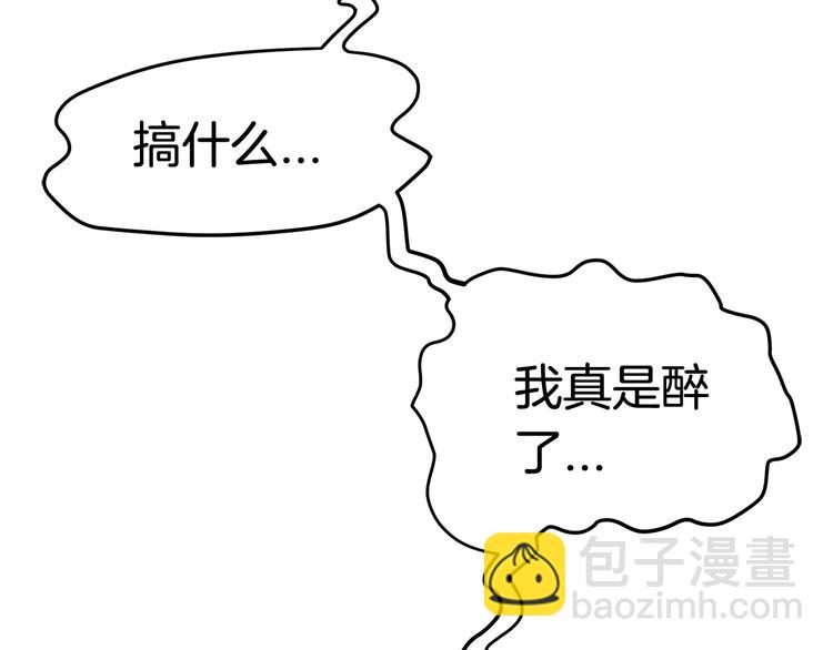 拔劍九億次 - 第0+1話 綁架式穿越(2/10) - 4