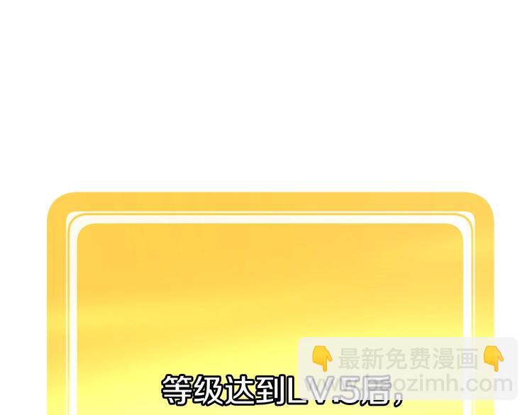 拔劍九億次 - 第0+1話 綁架式穿越(2/10) - 6