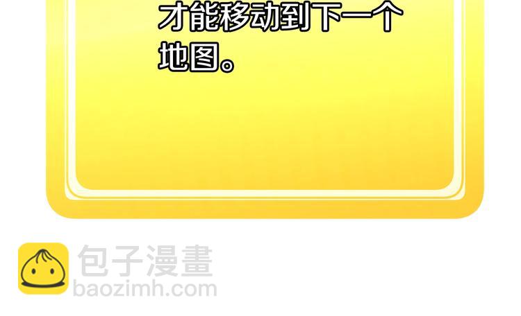 拔劍九億次 - 第0+1話 綁架式穿越(2/10) - 7