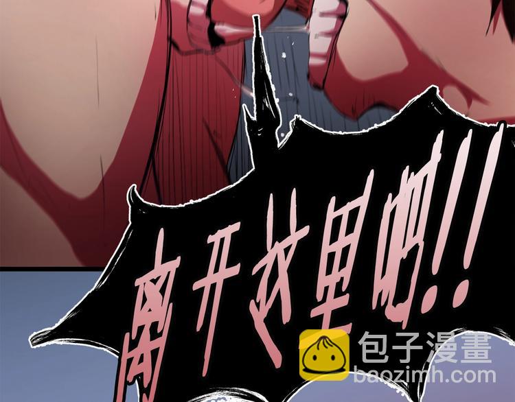 拔劍九億次 - 第0+1話 綁架式穿越(2/10) - 1