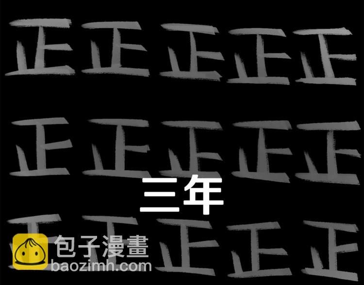 拔劍九億次 - 第0+1話 綁架式穿越(2/10) - 4