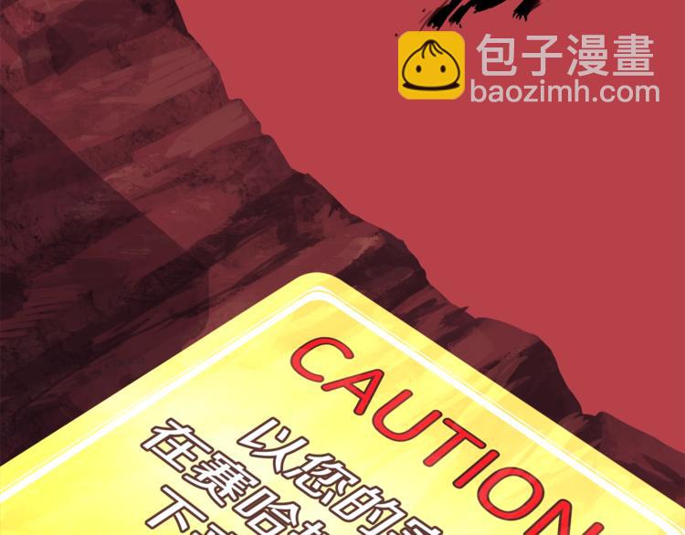 拔劍九億次 - 第0+1話 綁架式穿越(2/10) - 7