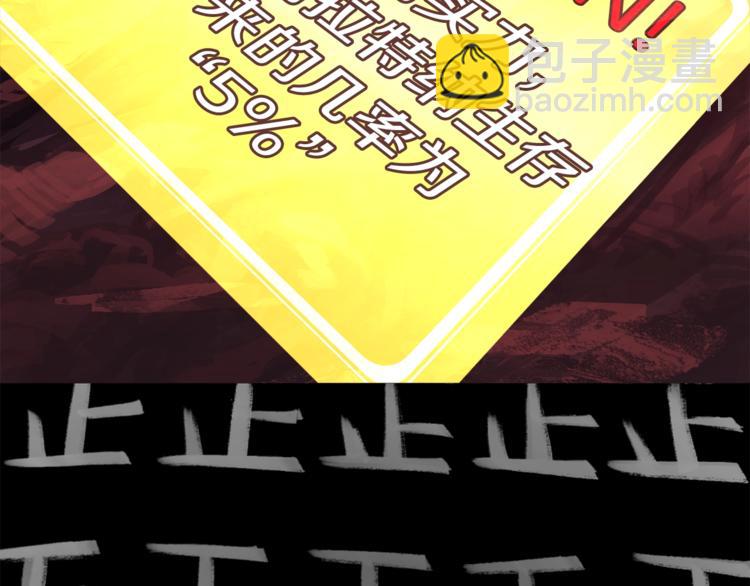 拔劍九億次 - 第0+1話 綁架式穿越(2/10) - 8