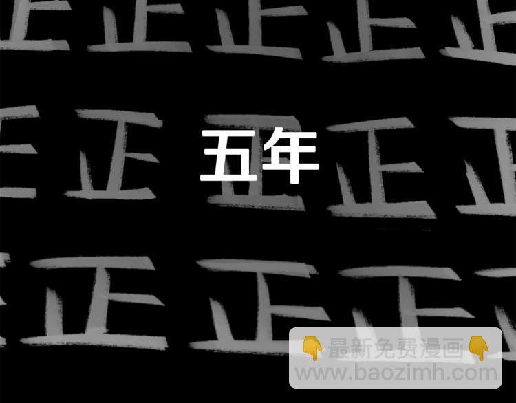 拔劍九億次 - 第0+1話 綁架式穿越(2/10) - 1