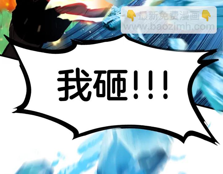 拔劍九億次 - 第101話 勝負皆分(3/6) - 4