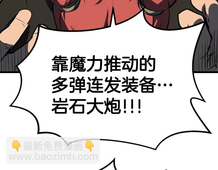 拔劍九億次 - 第101話 勝負皆分(3/6) - 3