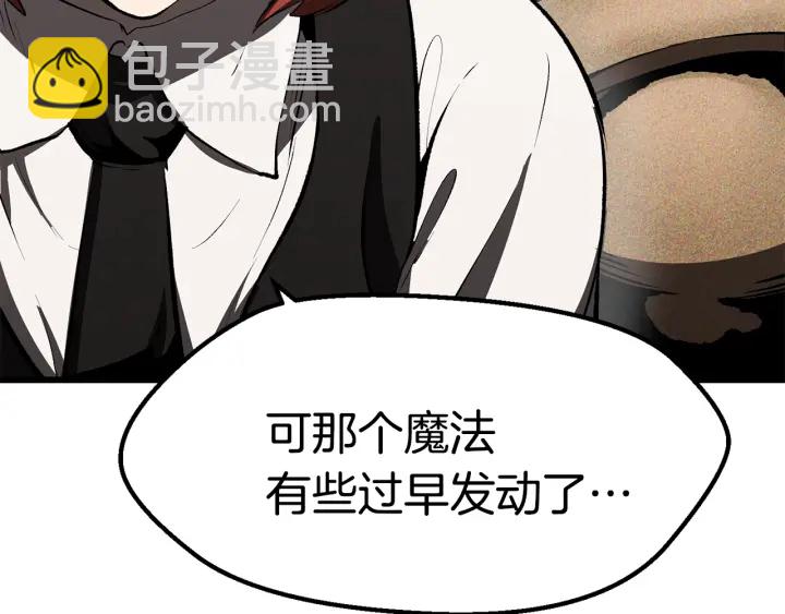 拔劍九億次 - 第101話 勝負皆分(3/6) - 1