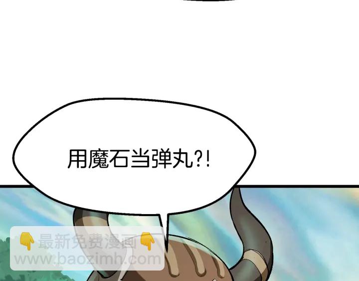 拔劍九億次 - 第101話 勝負皆分(3/6) - 2