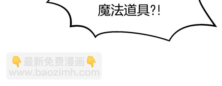 拔劍九億次 - 第101話 勝負皆分(3/6) - 5