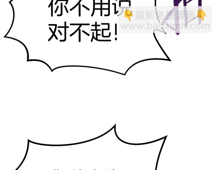 拔劍九億次 - 第101話 勝負皆分(3/6) - 8