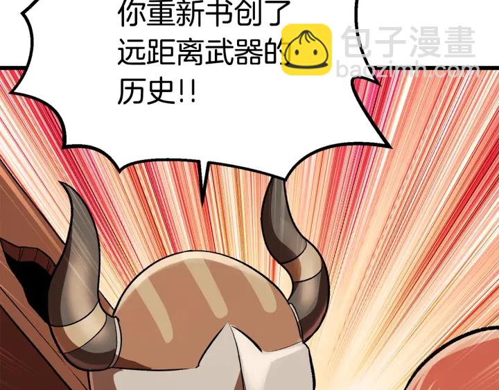 拔劍九億次 - 第101話 勝負皆分(3/6) - 1