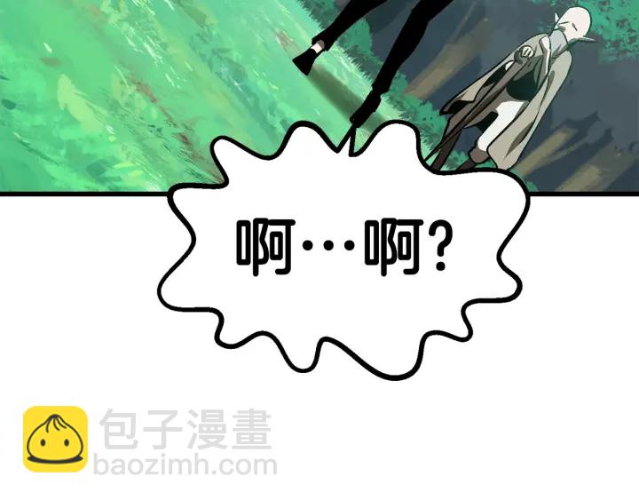 拔劍九億次 - 第101話 勝負皆分(3/6) - 8