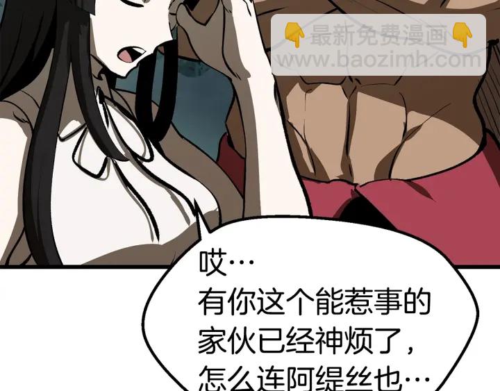 拔劍九億次 - 第101話 勝負皆分(3/6) - 6