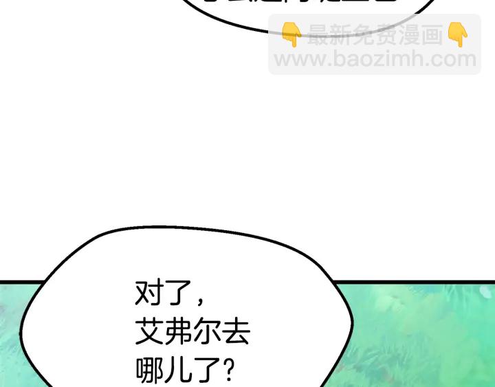 拔劍九億次 - 第101話 勝負皆分(4/6) - 5