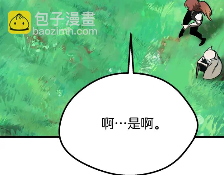 拔劍九億次 - 第101話 勝負皆分(4/6) - 7