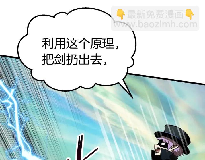 拔劍九億次 - 第101話 勝負皆分(4/6) - 2